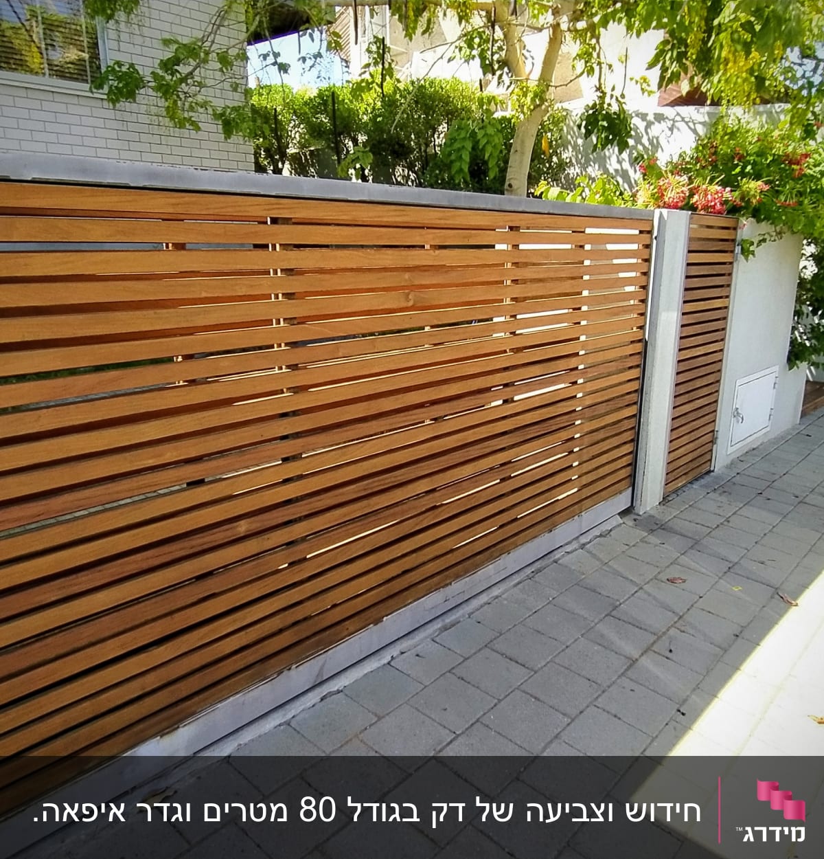 גדר עץ אופקית עם עמודי מתכת